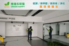 模界工作室除醛：守護(hù)創(chuàng)意空間?